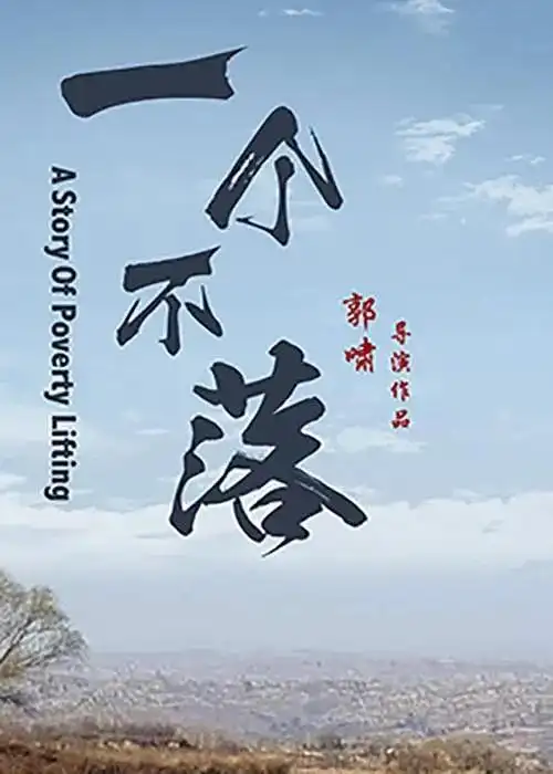 哪吒2 高清海报 - 勾魂影院